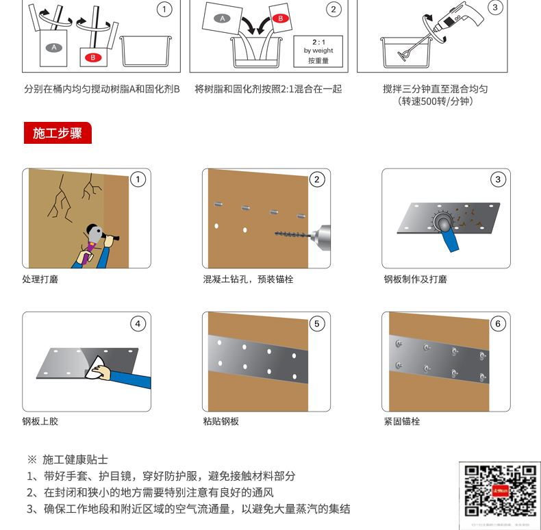 包钢汕头粘钢加固施工过程